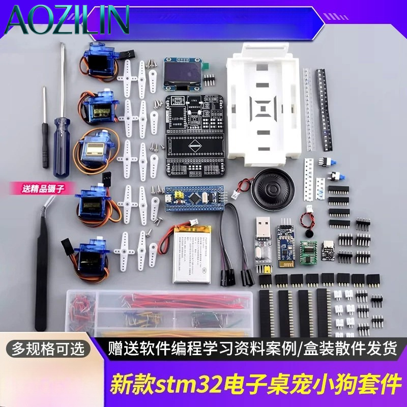 Diy Electronics Learning Kit - ชุดอุปกรณ์หุ่นยนต์สุนัข AI STM32 รุ่นใหม่ AOZILIN ชุดอุปกรณ์เสริมสำหรับการเรียนรู้และพัฒนาบอร์ดอิเล็กทรอนิกส์